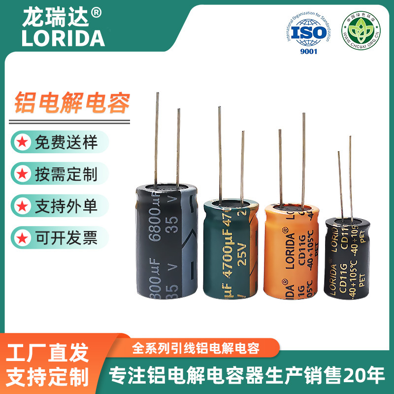 电源适配器电解电容4.7UF 250V  直插铝电容器