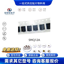 ȫ����ƬTVS�� SMCJ12A DO-214AB ˿ӡEHB 12V����˲̬���ƶ�����