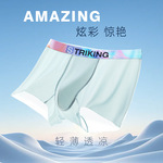 炫彩赛博朋克风格男士内裤冰丝透气超薄夏季无痕四角透气时尚内裤