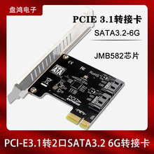 PH52A PCIE转5口SATA3.0扩展卡6Gps电脑台式机机箱转接卡