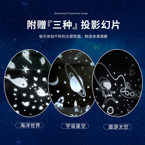 太空人星空投影灯迷你户外室内星空氛围灯儿童礼品卧室床头氛围灯