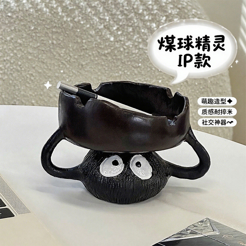 卡通煤球烟灰缸家居客厅茶几办公桌面高级感防飞灰烟灰缸装饰品|undefined