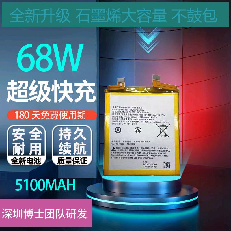 Suitable for Lenovo Legion Gaming Phone Y70 Battery L71091 Battery Bl326 Large Capacity
