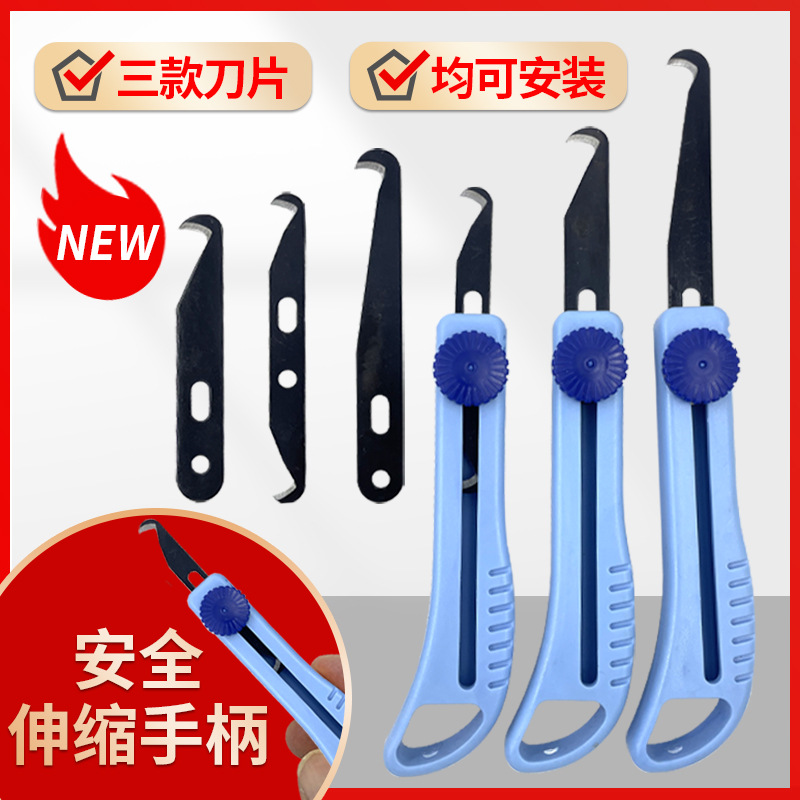 纺织勾刀片割纱刀打结刀小镰刀钢皮刀香蕉柄伸缩柄钩刀片纺纱厂刀