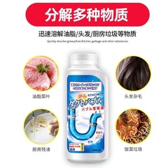 強力配管疎通剤厨房トイレ便器下水道閉塞疎通神器強力品
