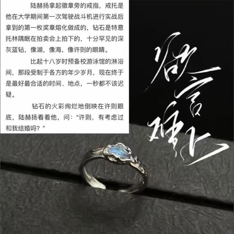 The Desire to Speak Is Hard to Stop. Lu Heyang Xu Zhe's Original Design of the Proposal Ring Is a Niche Design with a High-End Feel and Peripheral Derivative Ring