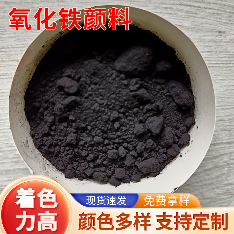 氧化铁灰混凝土仿古砖勾缝水泥砖用污水处理工业用还原铁粉