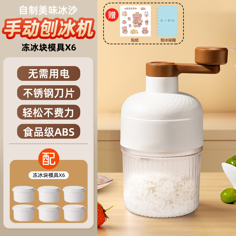 새로운 빙수 기계 + 곰 스티커 + 냉동 얼음 상자*6