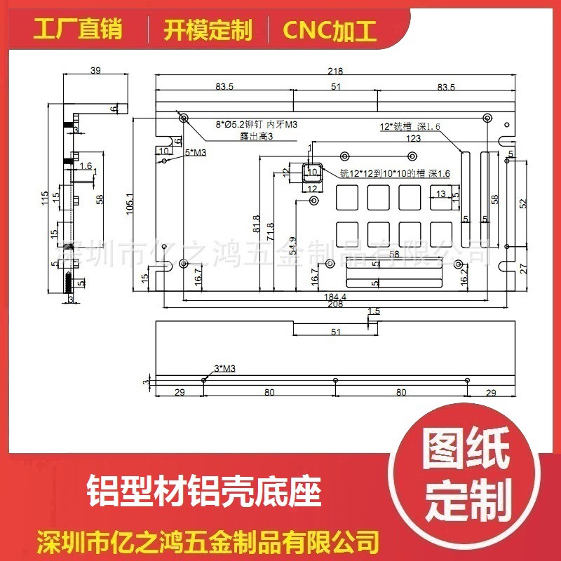 CNC电脑锣阳极氧化铝型材外壳散热底座 高端金属铝壳115*39*218