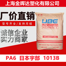 pa6�ձ��1013B���g��ʳƷ���D������������������PA66����
