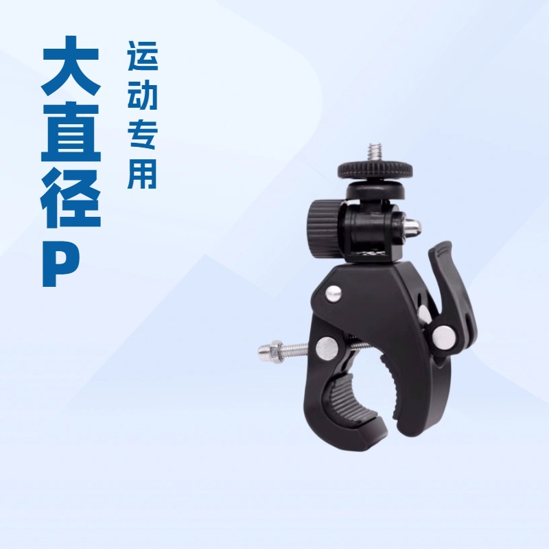Microphone Mobile Phone Live Bracket Add-in Clip 360-degree Rotating Crab Clamp Riding Motorcycle Bicycle Accessories