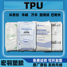 TPU�A���f�A��˼����˹��͸�������Ծ۰������z�w��ԭ���ϰ��z��