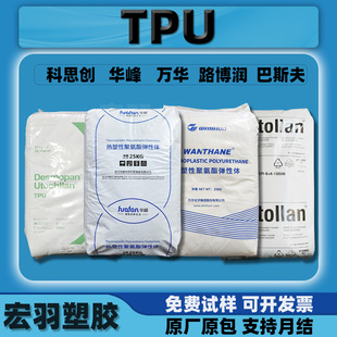 TPU�A���f�A��˼����˹��͸�������Ծ۰������z�w��ԭ���ϰ��z��