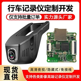 行车记录仪;摩托行车记仪