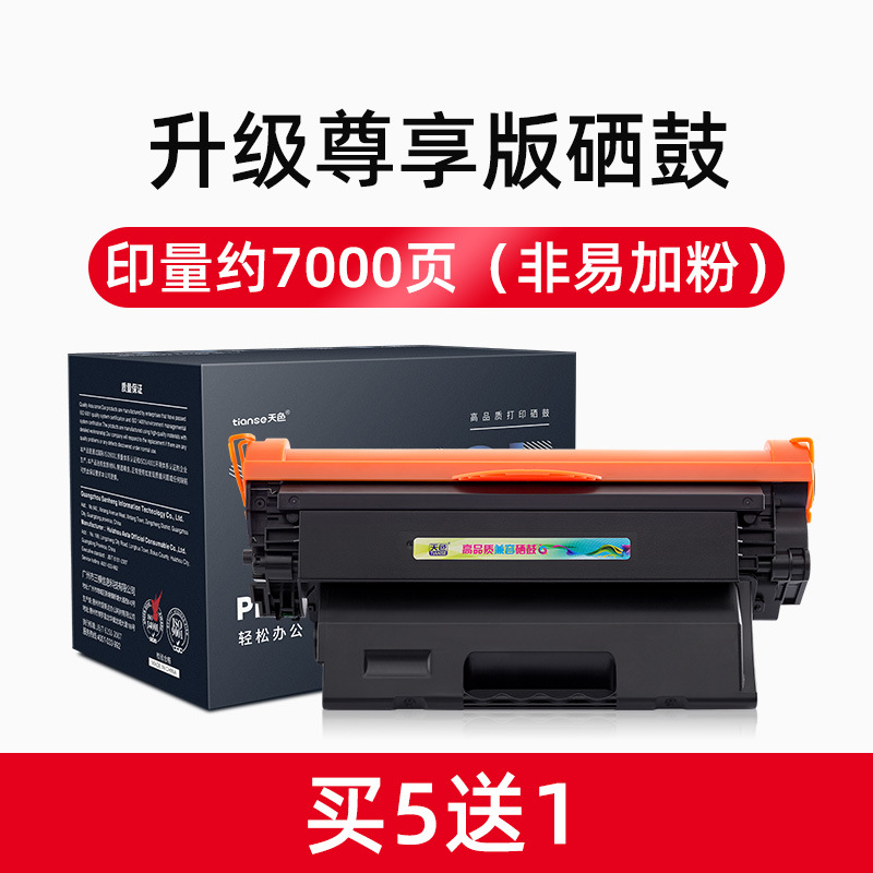 [7000페이지] 토너 카트리지의 업그레이드 독점 버전 [5개 구매 시 1개 무료]✅✅뜨거운 판매