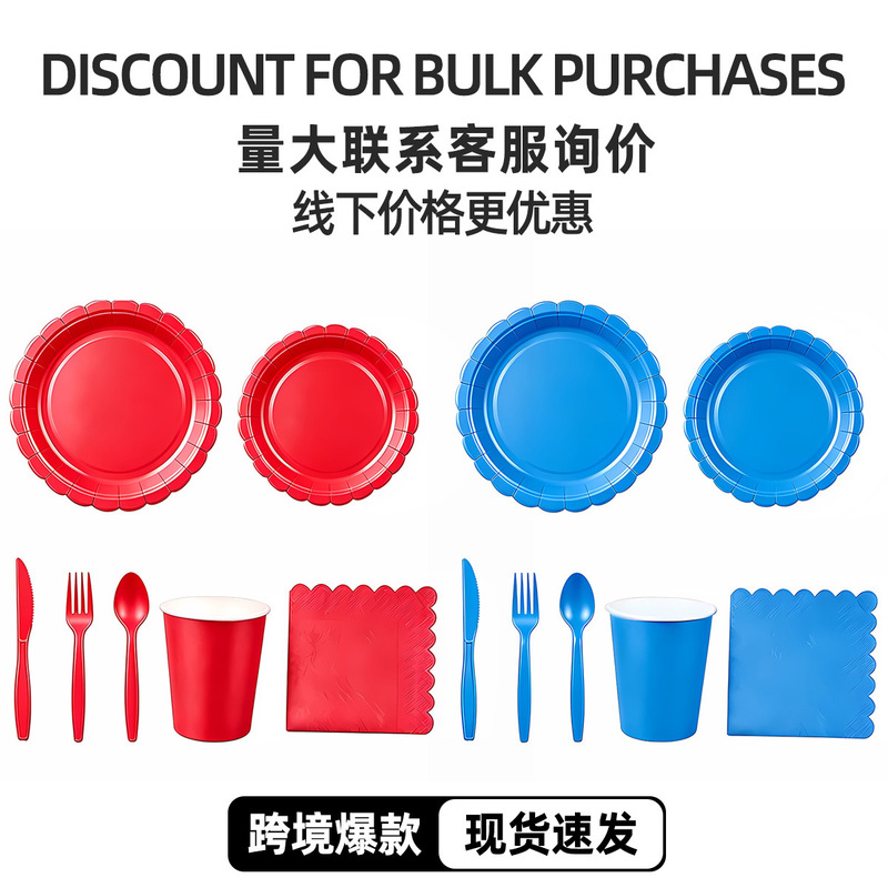 Cross-Border Amazon Disposable Wholesale Cutlery, Solid Color Paper Plates, Paper Cups, Modern Style Birthday Party Desserts