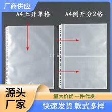 通用型A4-21孔高清活页袋文件保护膜2/4/6/9宫格袋6寸8寸卡片相册