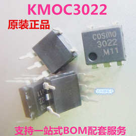 原装正品 KMOC3022 插件DIP5 贴片 冠西 可控硅光耦 KMOC3022S