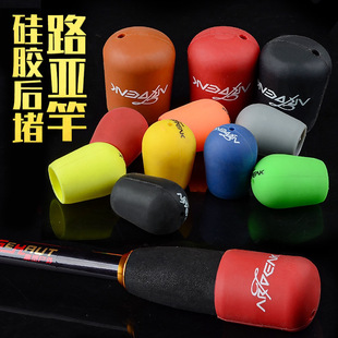 Wholesale aoqifeng fishing rod rear plug Luya rod fixed non-slip protective cover fishing rod accessories silicone tail plug protective cover
