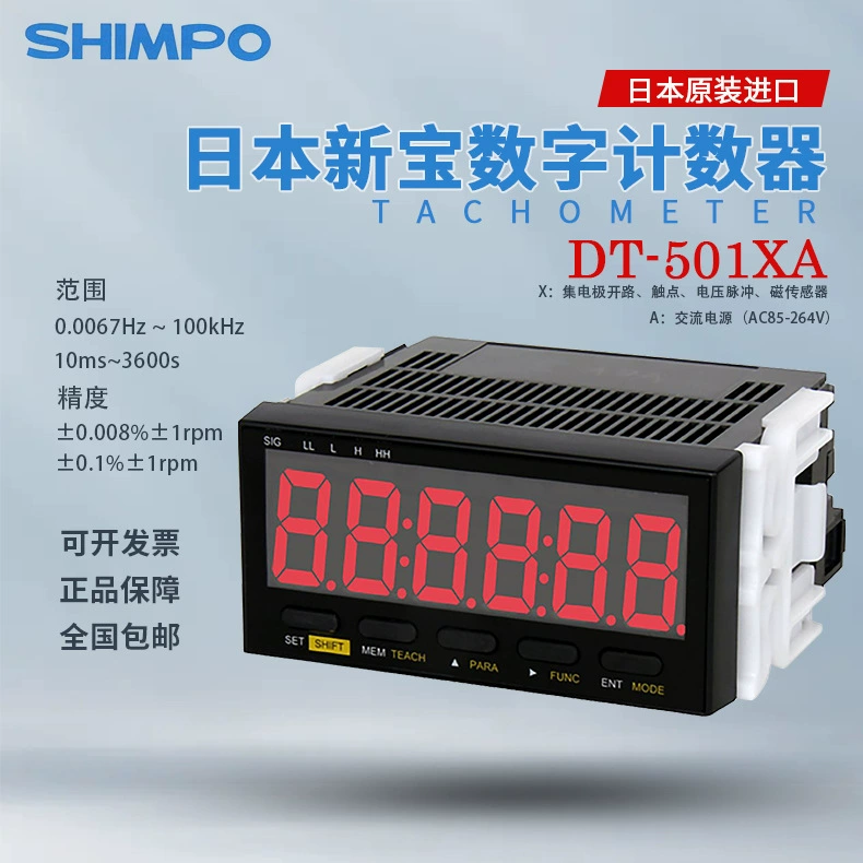 Япония NIDEC Nidec DT-501XD XA-CPT DT-601CG CG-RE-DC цифровой счетчик