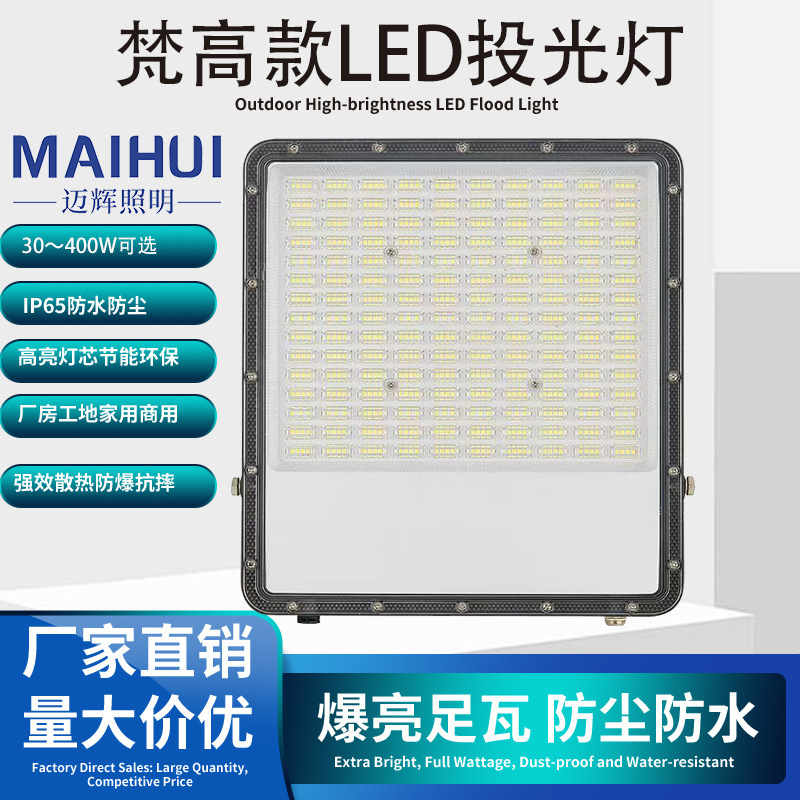 跨境专供LED投光灯户外工程专用工地球场照明100W200W投光射灯|undefined