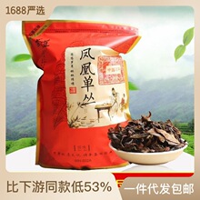 凤凰单丛潮州茶鸭屎香枞茶浓香型包装礼盒茶包黑乌龙茶叶蜜兰香