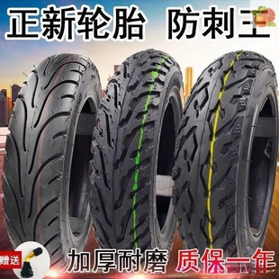 Electric car tire 300-10 motorcycle electric car vacuum tire 14x25/16x 30 inner and outer tire