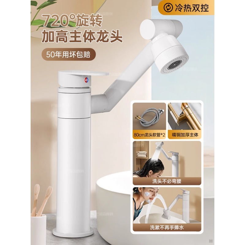 全銅製洗面器温水および冷水蛇口兼用洗面器洗面器浴室洗面器高さユニバーサル多機能蛇口|undefined