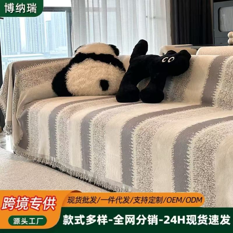 沙发套罩四季通用高级感全包沙发套罩沙发毯防猫抓耐脏沙发盖布|undefined
