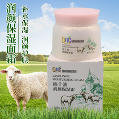 厂家批发保湿面霜绵羊油面部护理嫩肤保湿霜化妆品补水活肤面霜
