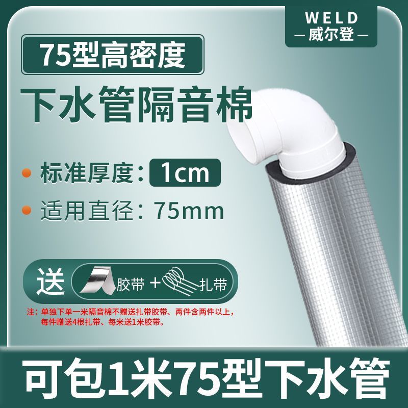 √75형 1cm 두께 1m 길이 [테이프와 케이블 타이 포함] --- 인터넷 연예인과 동일한 스타일