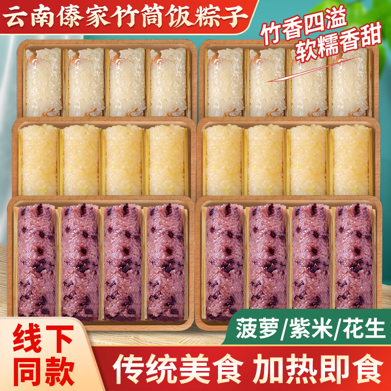 핫세일 [자색쌀+파인애플+땅콩] 대나무통밥 12개