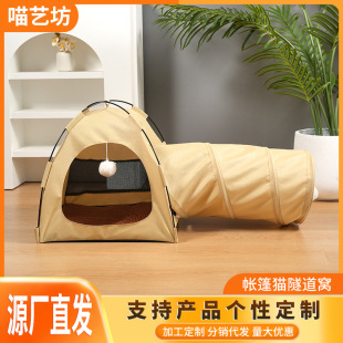 New Pet Tent Cat Nest with Drill Tunnel for All Seasons Closed Removable and Washable Outdoor Waterproof Dog Nest
