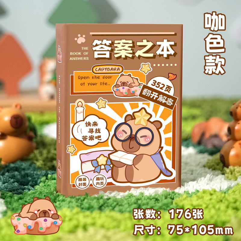 【카피발라】답의 책 - 커피