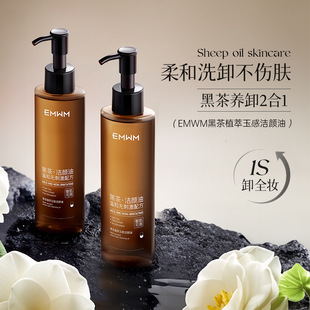 EMWM�ڲ�ֲ����Н����130ml��ˬ���m����坍�黯����ͻ���