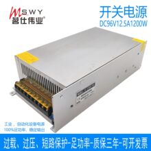 ���˂��I96V1200W�_�P�Դ12.5Aֱ�����a��늙C�R�_�O��S-1200-96