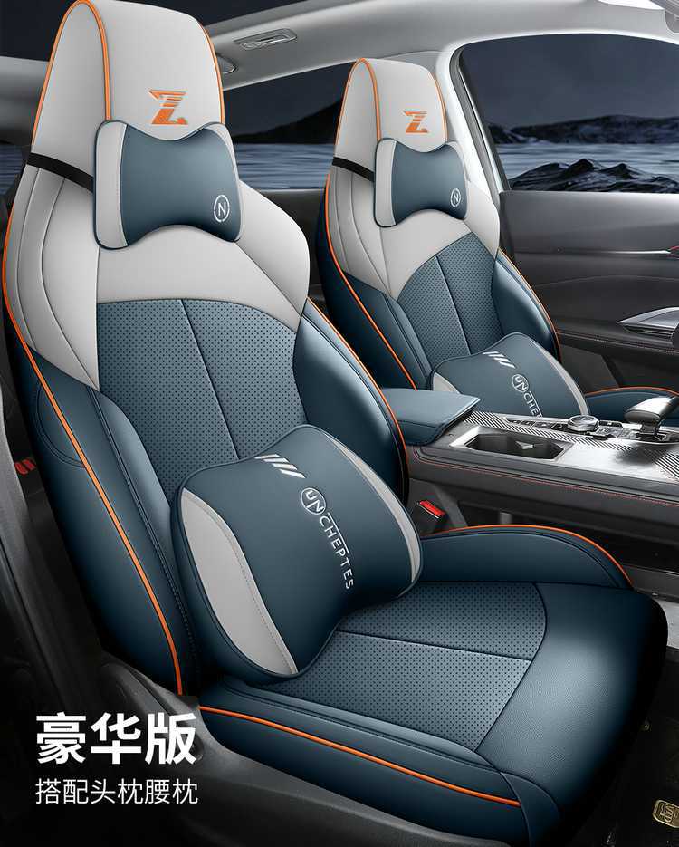 2425 Changan Uni-Z Special Car Seat Cover Collar Beyond Blue Whale Intelligent Idd Seat Cushion Four-Season Seat Cover Cushion