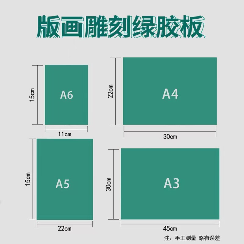 批发工作台垫pvc软胶板可裁切圆形方形版画用胶板学生课堂A4pvc板