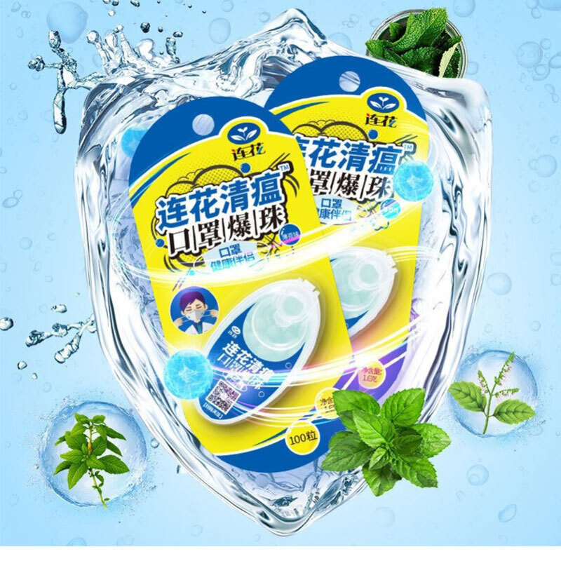 莲花清瘟口罩爆珠