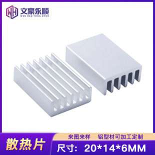Aluminum routing Heat sink aluminum sheet aluminum profile electronic radiator chip heat dissipation block 20*14 * 6MM heat conduction
