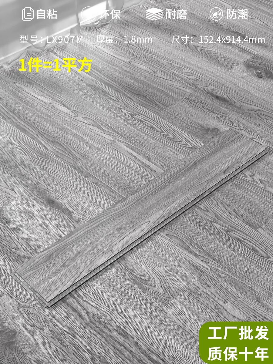 모델 LX907 두께 1.8mm [1 평방 미터 가격]