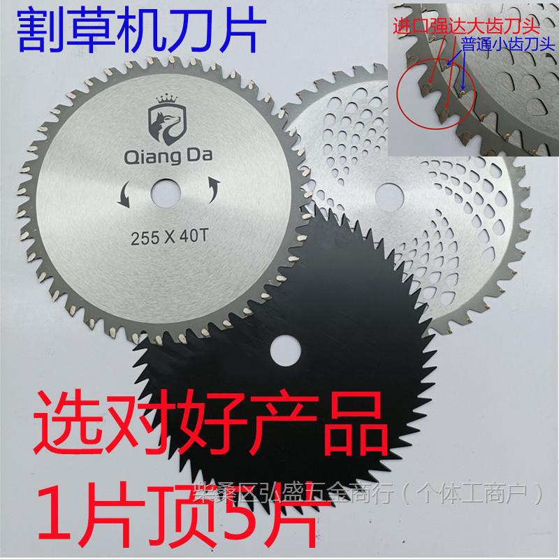 汽油割草机刀片配件一字加厚加长合金锯片菱形锰钢进口原装除草刀