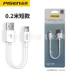 Pinsheng ラインショートデータケーブル 0.2m 高速充電 Apple データケーブル iphone 充電ケーブル 0.2 メートルに適しています