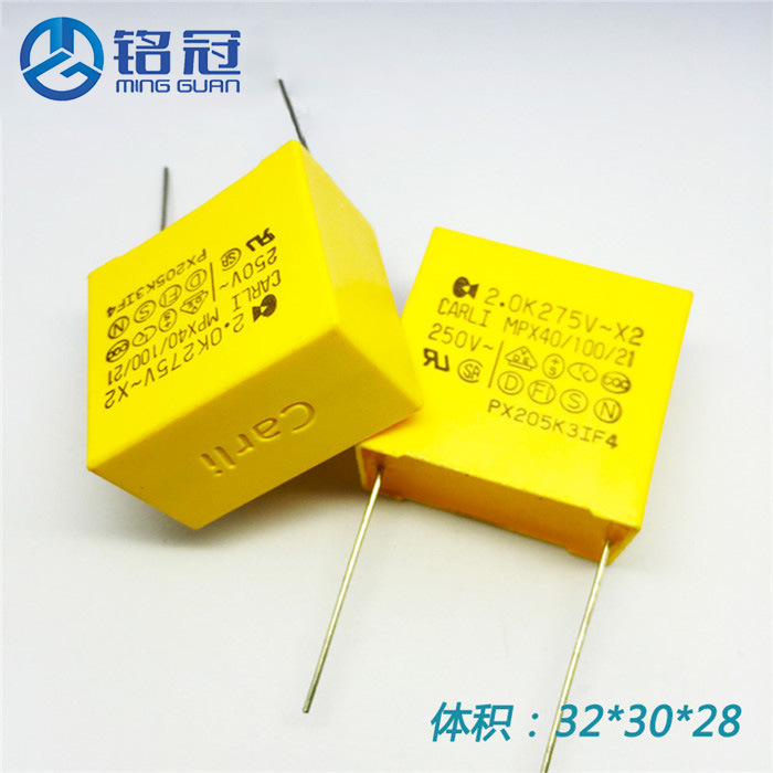 厂家直销 X2 抗干扰安规电容 310VAC564J  564J630V 0.56UF