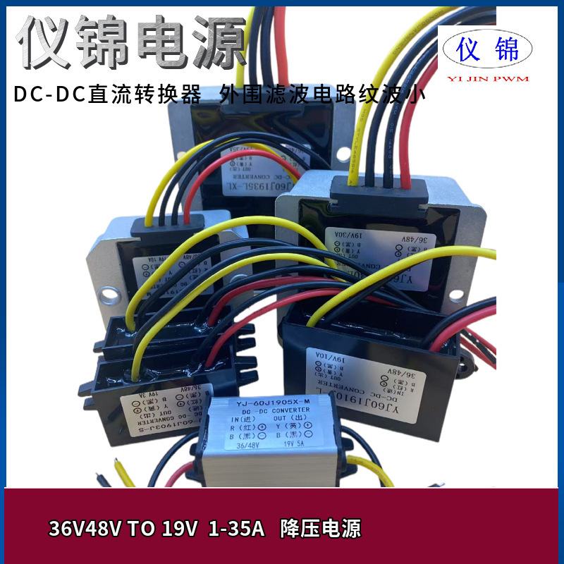 36V48V to 19V1-35A 22-72V to 19V Dc Step-Down Module Regulator Power Converter Dc