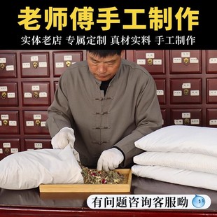High-Definition Pillow Chinese Herbal Medicine Handmade Cervical Spine Pillow Soothing Sleep Health Pillow Soothing and Liver Memory Pillow