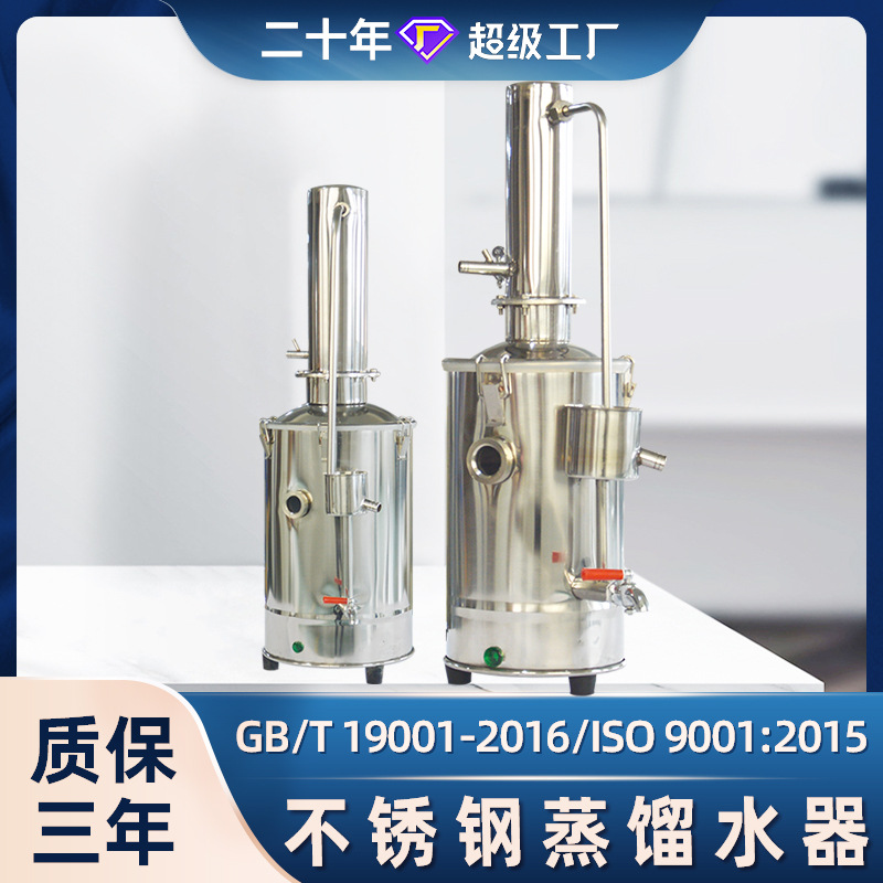 New Distiller household Tower laboratory electrothermal distilled water Stainless steel