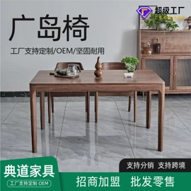 餐椅;餐桌;换鞋凳