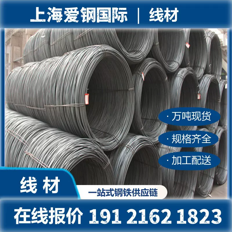 9.5mm钢筋线材 热轧高线线材 盘螺箍筋加工 弹簧钢带 弹簧钢线材