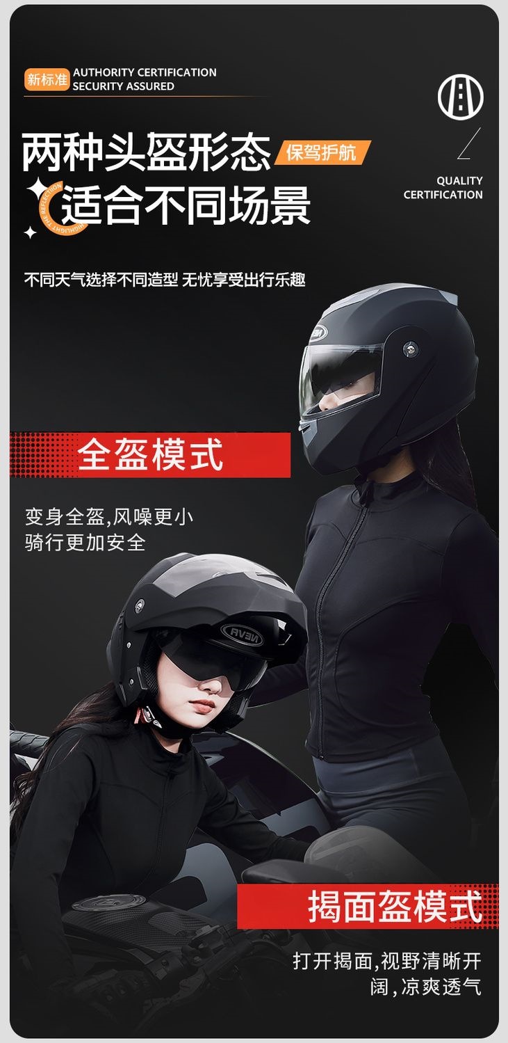 New National Standard Electric Vehicle Helmet for Men and Women, Suitable for All Seasons, Winter Cold Protection and Warmth, Safety Motorcycle Flip-Up Helmet